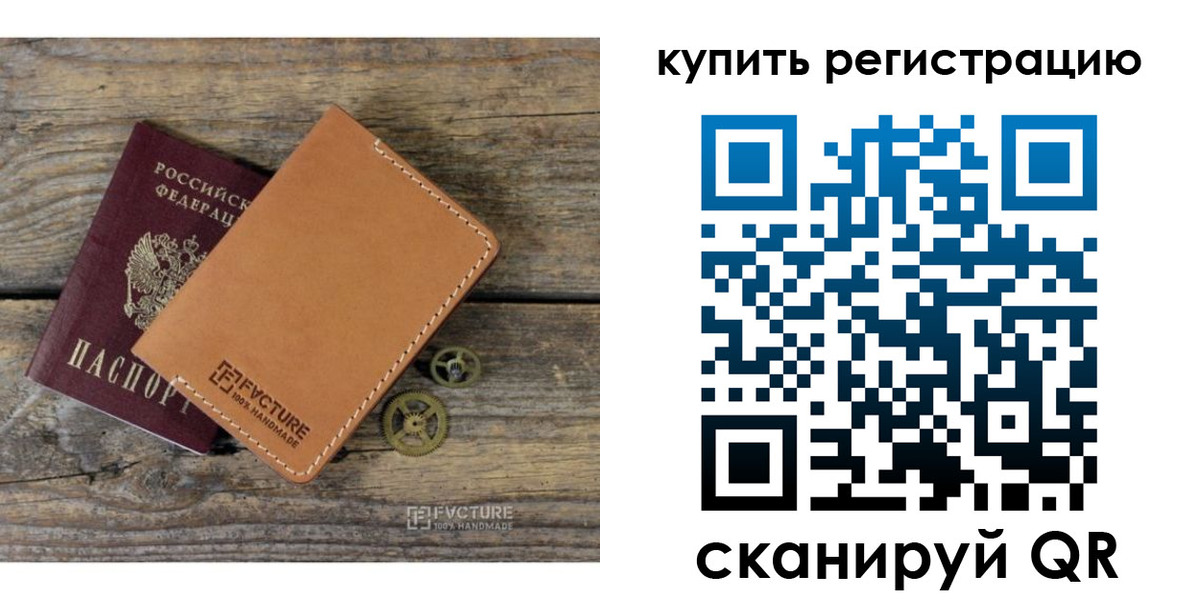 прописка в Чернушке